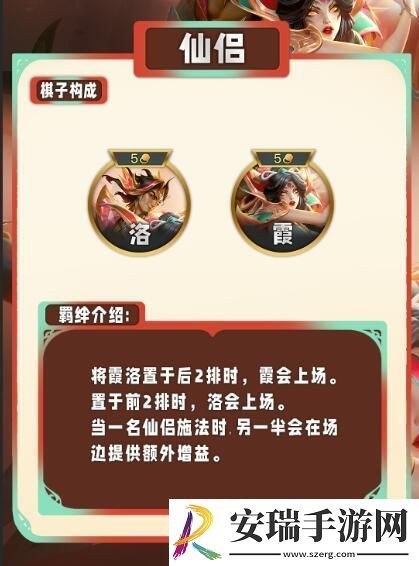 云顶之弈s11有哪些羁绊