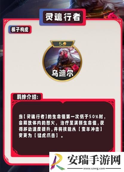 云顶之弈s11有哪些羁绊