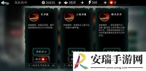 影之刃3左殇转职前技能怎么搭配