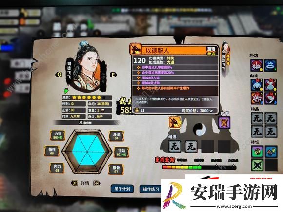 最强武学推荐