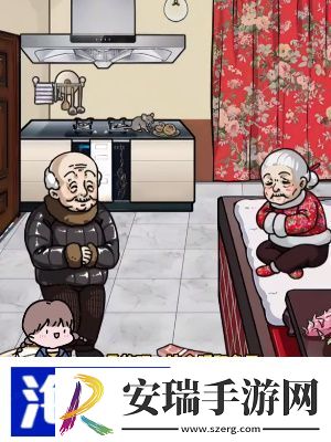 隐秘的档案留守老人怎么过关