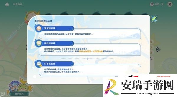 圆滚滚式的送客妙法三星通关教程