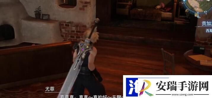最终幻想7重生猎鹰人去哪找