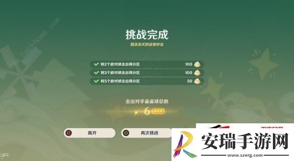 圆滚滚式的送客妙法三星通关教程