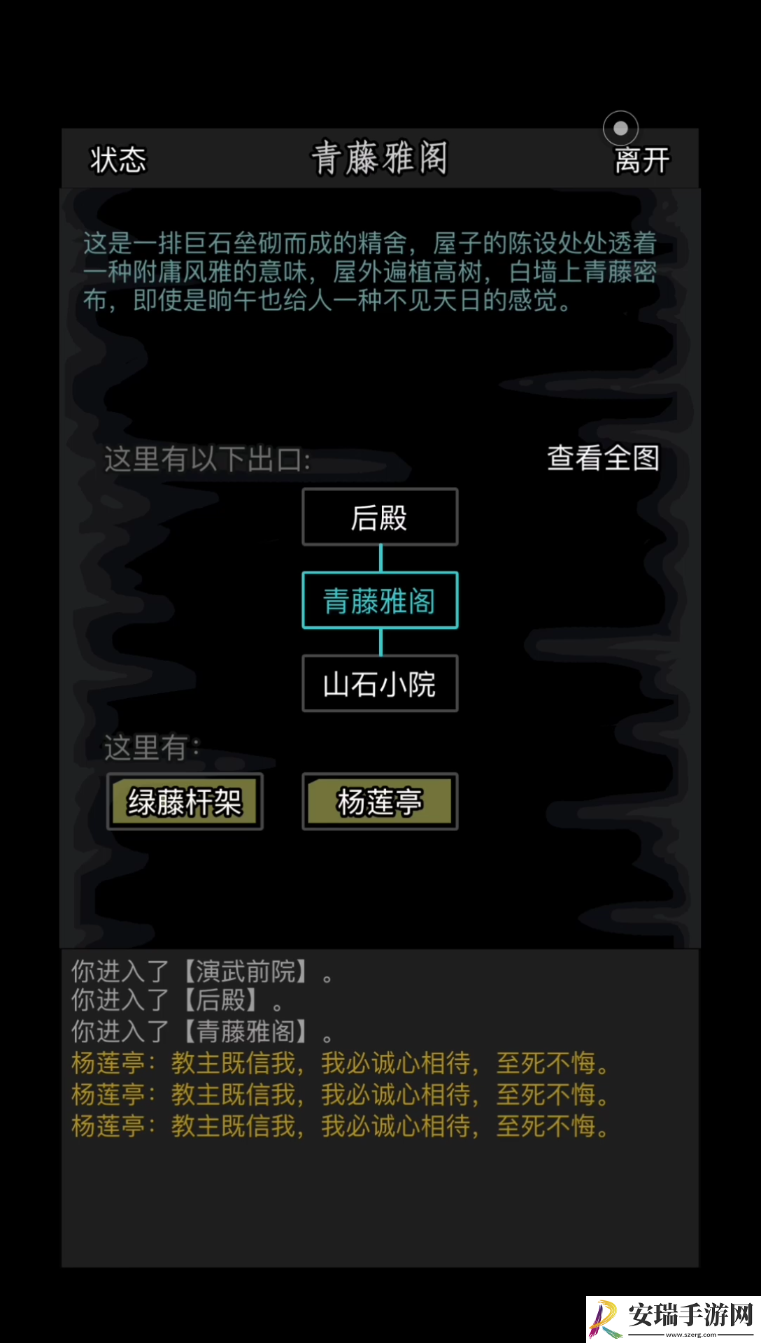放置江湖4转传承任务怎么做