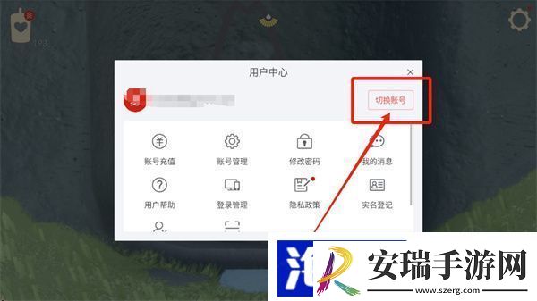 光遇如何切换账号