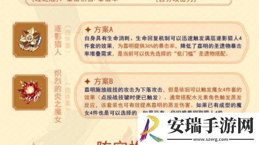 原神嘉明怎么培养