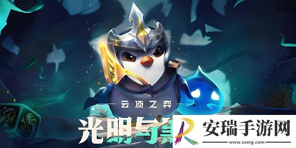 云顶之弈s11有哪些羁绊