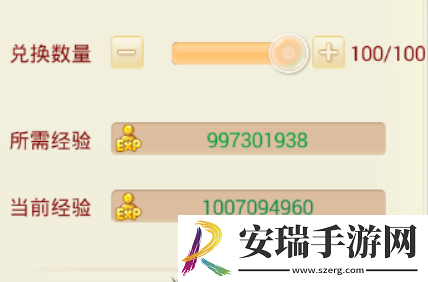 大话西游潜能点兑换