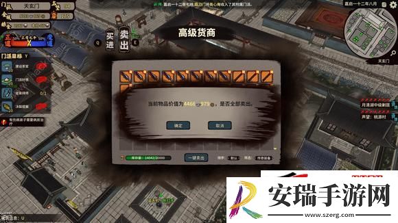 一代掌门毕业通关教程