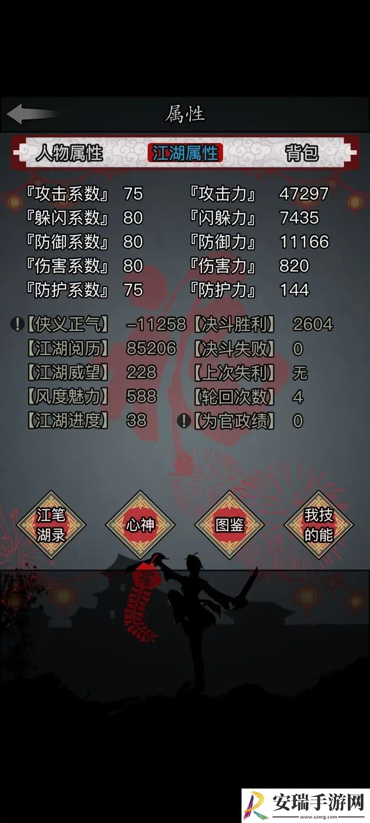 放置江湖4转传承任务怎么做