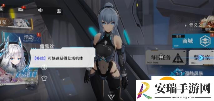 艾塔纪元芯片怎么获取升级