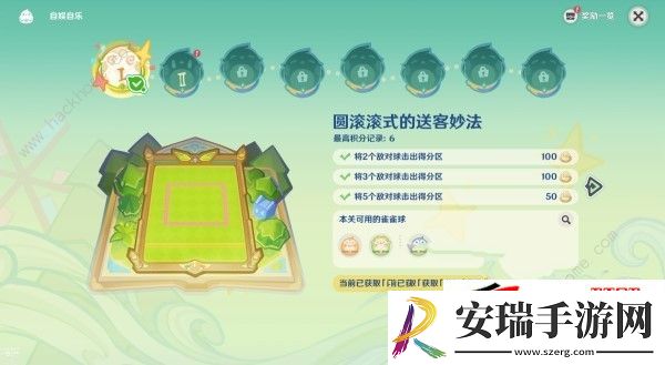 圆滚滚式的送客妙法三星通关教程