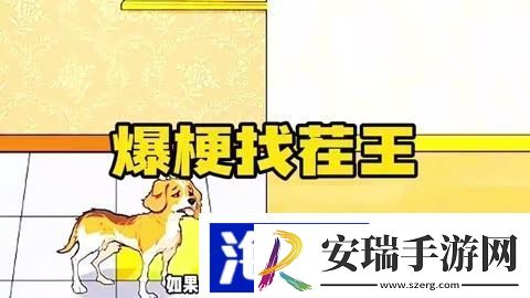 爆梗找茬王深夜食堂如何通关