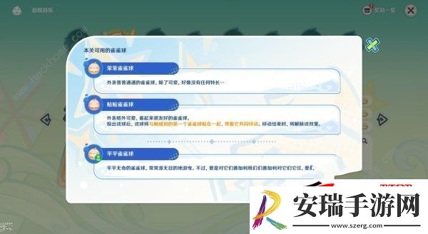 一起去吃大墩墩桃吧满星速通攻略