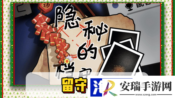 隐秘的档案留守老人怎么过关
