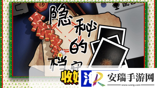 隐秘的档案收妖师关卡怎么玩