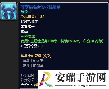 魔兽世界候选者的徽记作用介绍