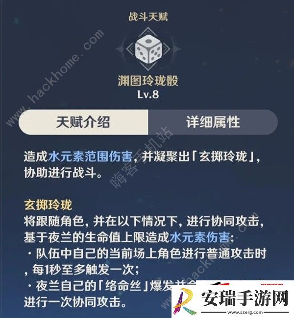 4.8夜兰超详细养成配队攻略
