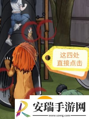 隐秘的档案狂暴凶狮通关方法