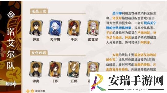 原神千织怎么培养