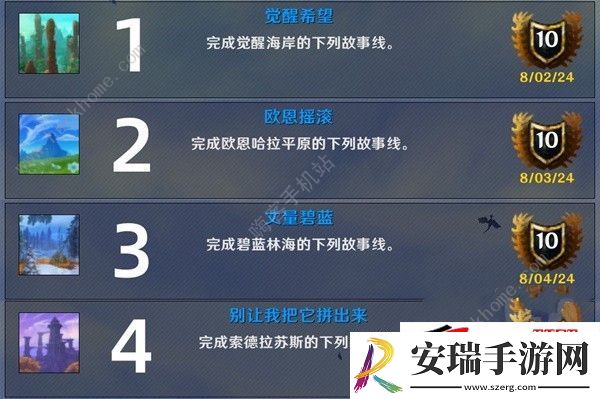 巨龙群岛世界任务在哪攻略