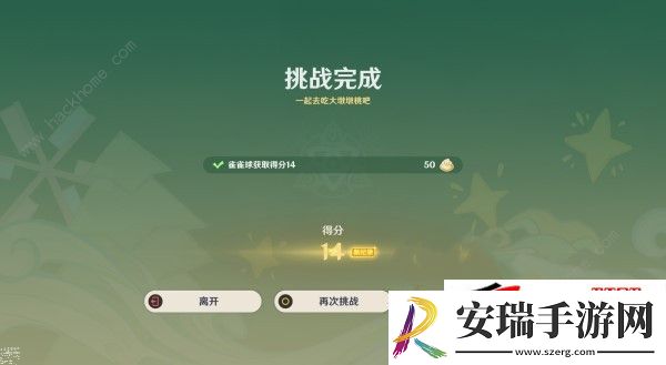 一起去吃大墩墩桃吧满星速通攻略