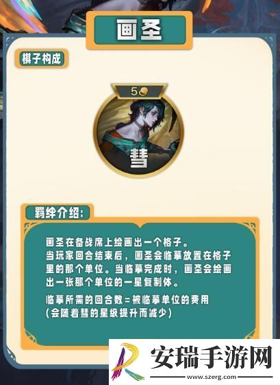 云顶之弈s11有哪些羁绊