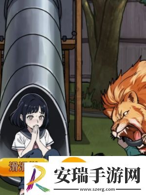 隐秘的档案狂暴凶狮通关方法