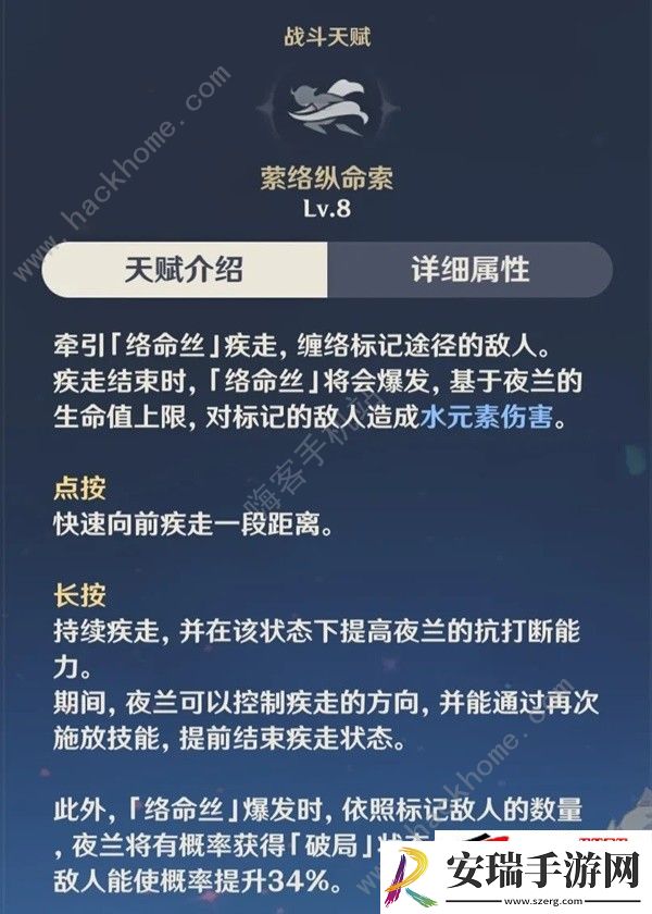 4.8夜兰超详细养成配队攻略