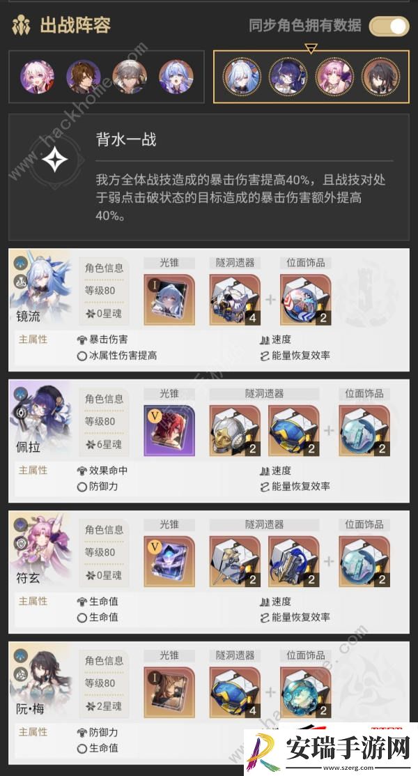 2.4末日幻影支配恶兽第四层满星打法攻略