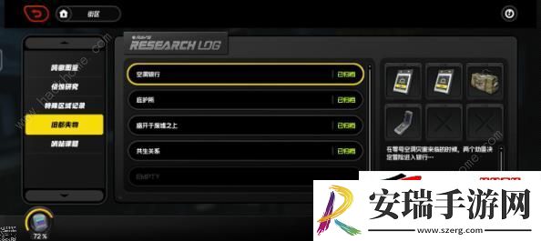 隐藏任务空洞失物及红色声望获取攻略