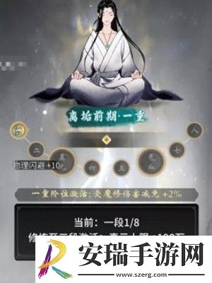 一念逍遥怎么辅修