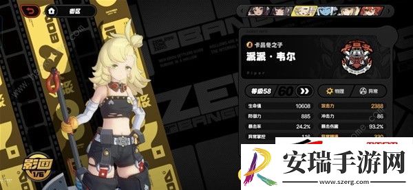 1.0版本最强物理队组合推荐