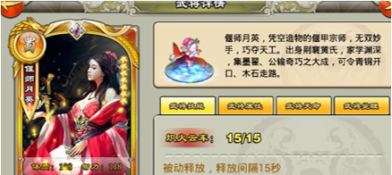 君临天下攻略