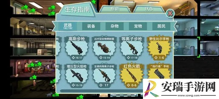 辐射避难所怎么合理布局