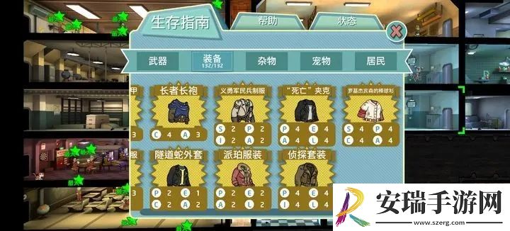 辐射避难所怎么合理布局