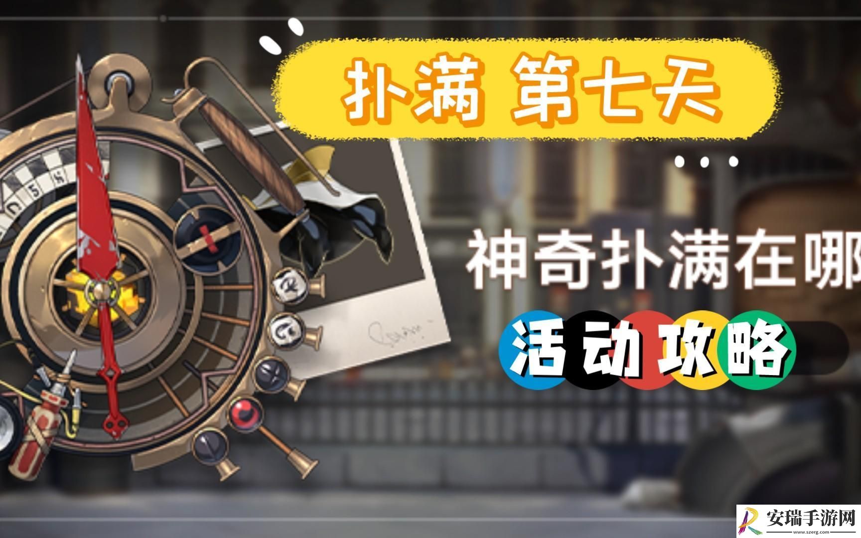 崩坏星穹铁道神奇扑满最后一关怎么过