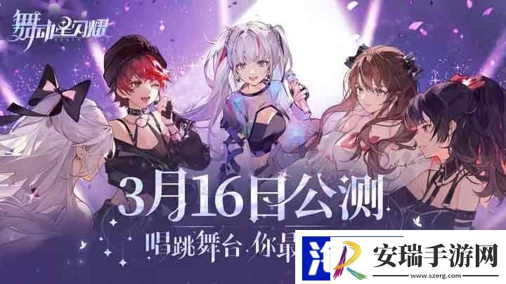 舞动星闪耀最新兑换码汇总