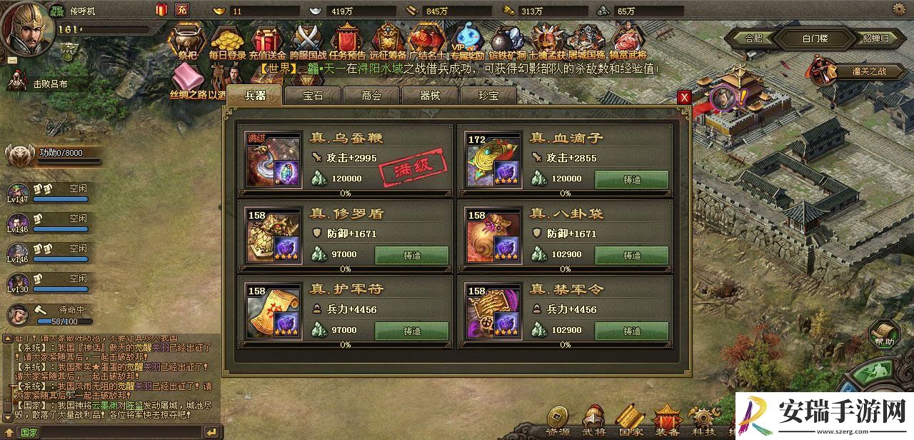 攻城掠地212副本七珍怎么过