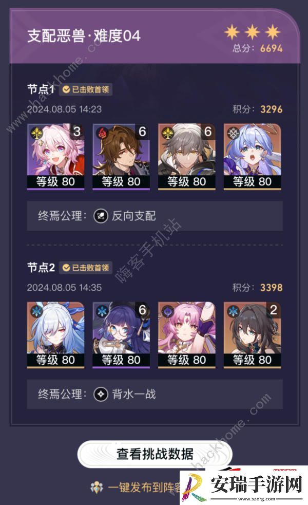 2.4末日幻影支配恶兽第四层满星打法攻略