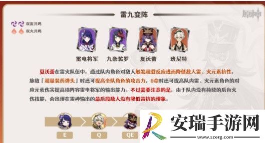 原神夏沃蕾怎么培养