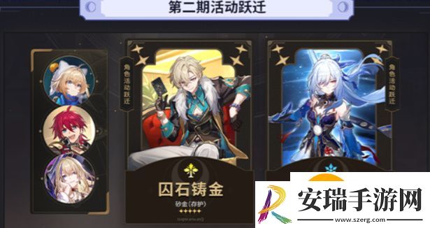 崩坏星穹铁道2.1前瞻直播兑换码