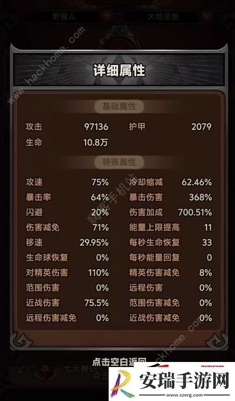 大地裂地配装宝石搭配推荐