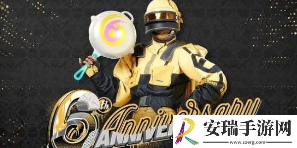 绝地求生六周年活动有哪些