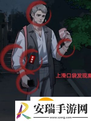 隐秘的档案幸福的小女孩通关方法