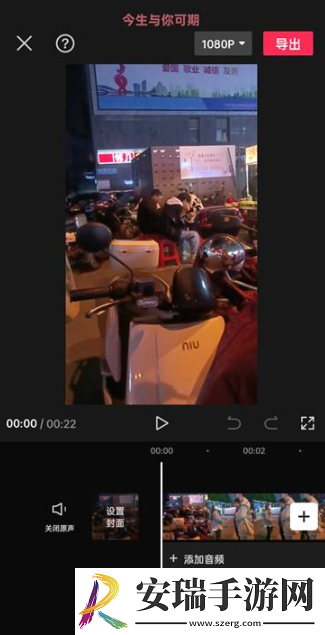 剪映如何调整视频尺寸