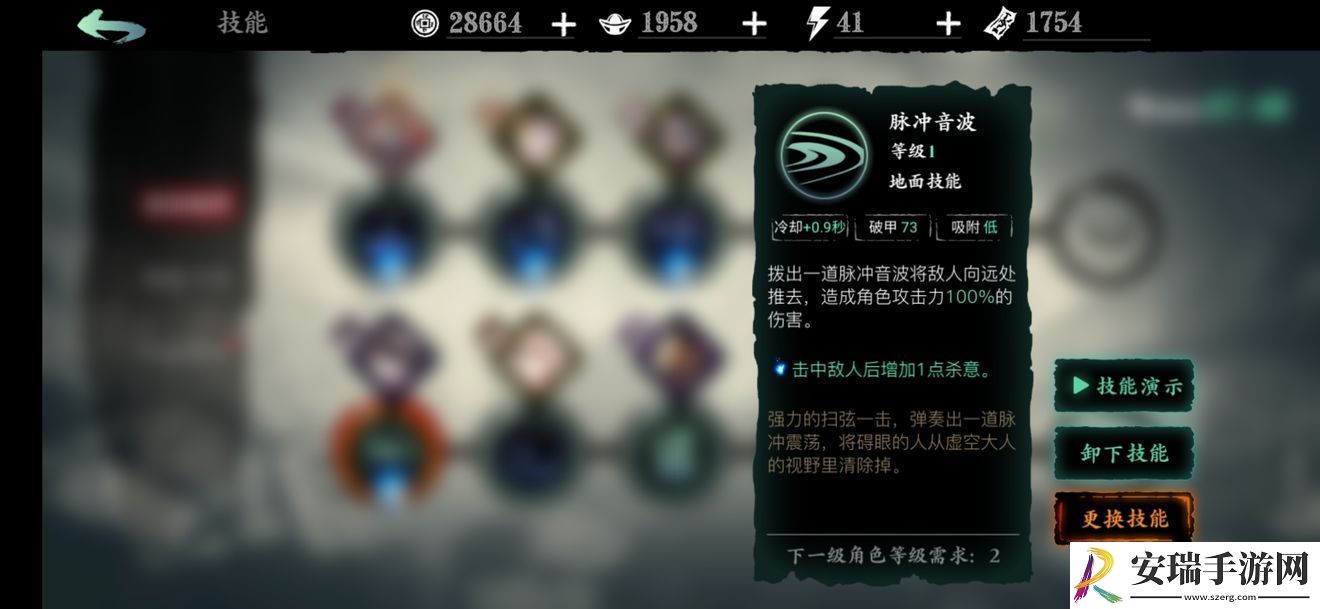 影之刃3魔弦升级哪些技能