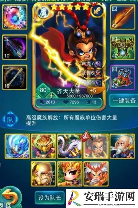 迷你西游炼法秘要是什么