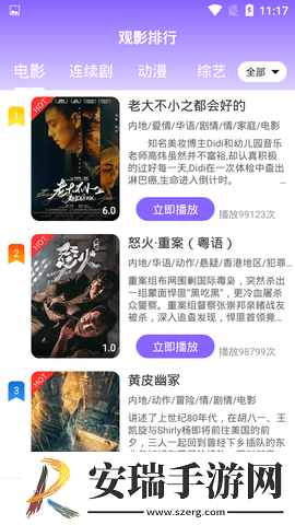 海购格子截图